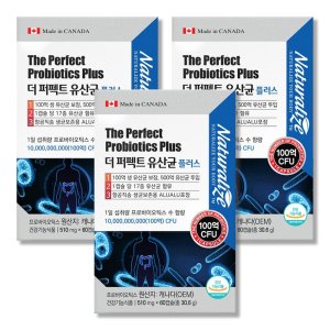 네추럴라이즈 4세대 유산균 3개 포스트 바이오틱스 온가족 100억 생유산균 장에좋은 영양제