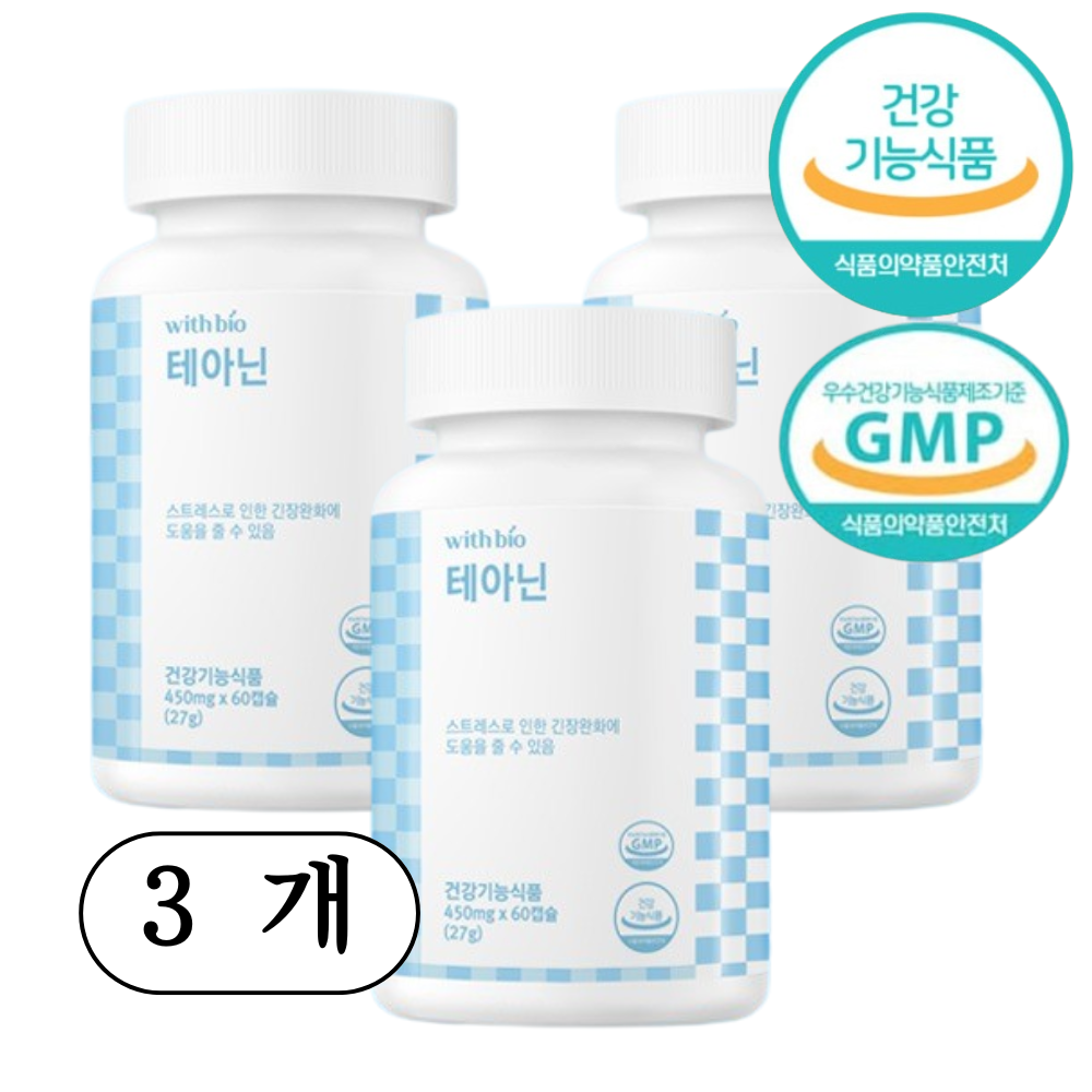 스트레스로인한 긴장완화에 도움을 줄수있는 <b>테아닌</b> 450mg  3개