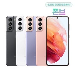 갤럭시S21 공기계
