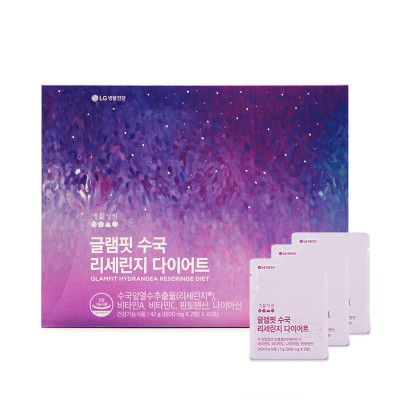 글램핏 수국 리세린지 다이어트