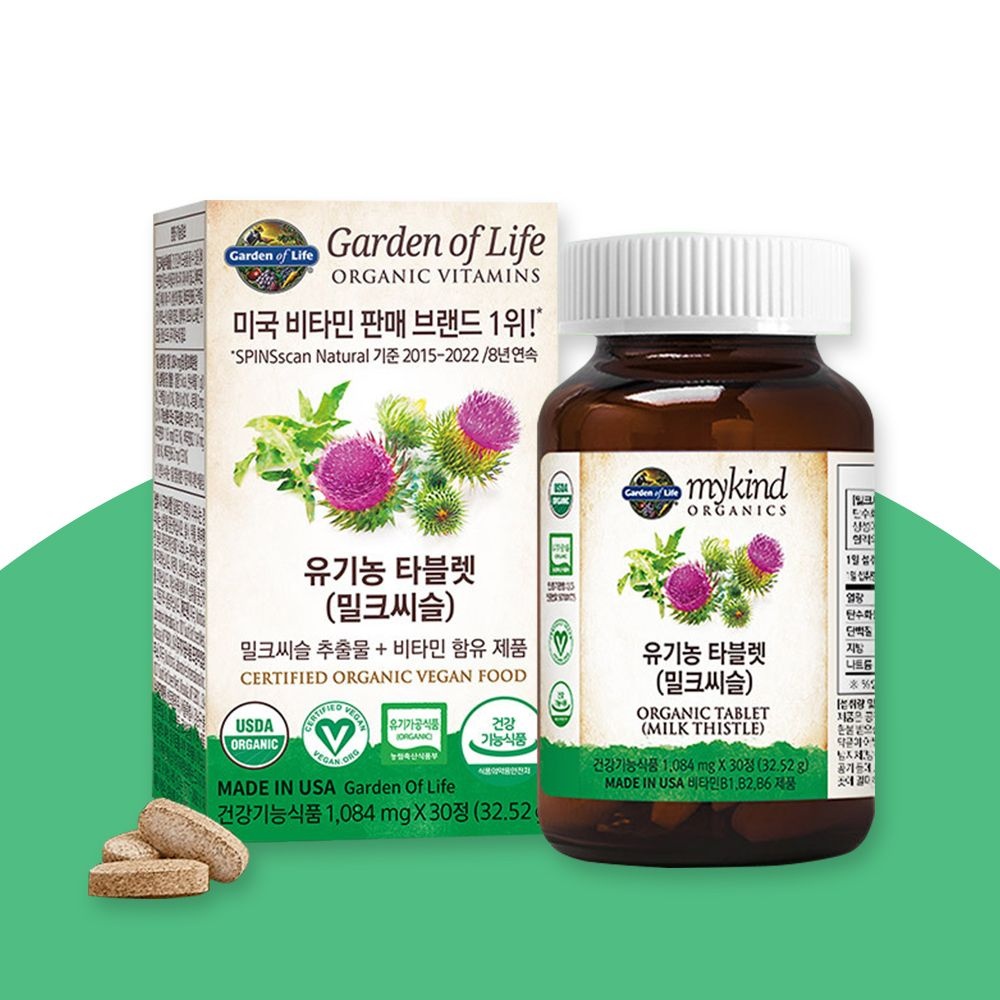 <b>가든오브라이프</b> 유기농 밀크씨슬 <b>실리마린</b> 30정 1개월분