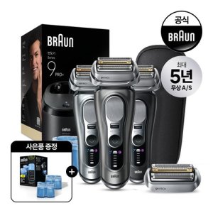 [브라운]BRAUN 전기면도기 시리즈9 NEW PRO PLUS 울트라씬 충전 세척 스테이션 + 96M 날망 + 세정액2개