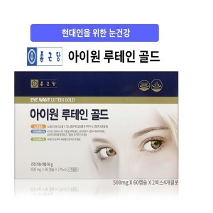 종근당 <b>아이원 루테인 골드</b> 60캡슐x2개 120캡슐