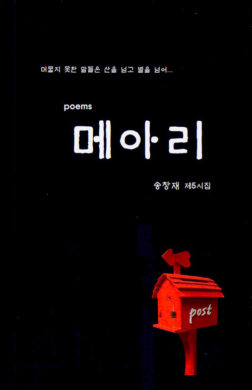 메아리