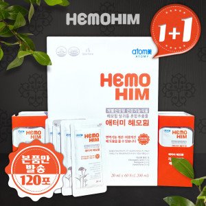 애터미 (1+1) 애터미 헤모힘 120포 + 국산여름용마스크50매 신규제조 본박스발송 오늘출발 본품만 발송