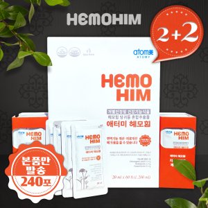 애터미 애터미 헤모힘 __ 4개월분 240포 한정기획상품/유통기한안전/박스정품 + 국산마스크50매 +건강보틀증정