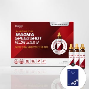 액상형 글루콘산 황산 마그네슘 마그마 스피드샷