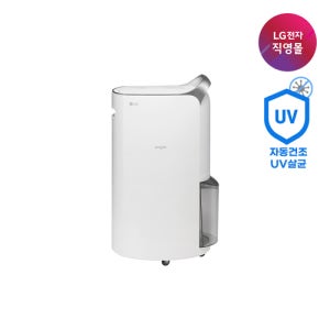 LG전자 직영] 휘센 제습기 DQ205PSVA