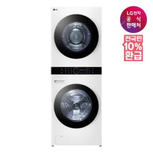 [LG전자][으뜸효율][공식판매점] TROMM 오브제 컬렉션 워시타워 W20WANQ (FX23WJN 세탁23kg/RD20WJN 건조20kg)
