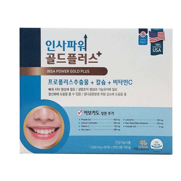 플러스 인사포르테 파워정