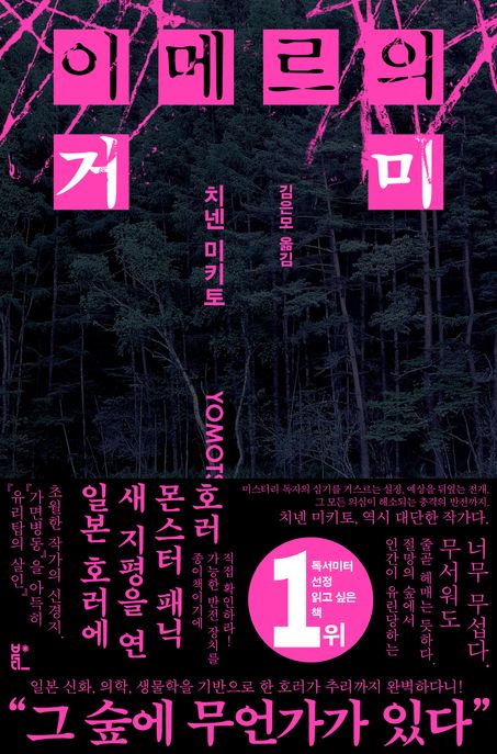 (궁금해,) 거미