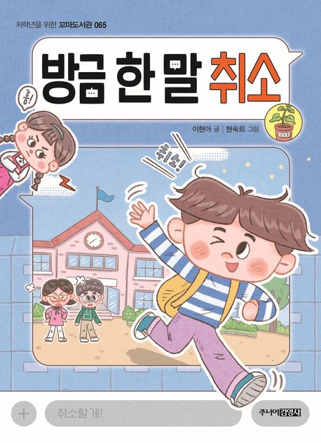 방금한말취소