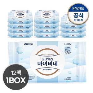 유한킴벌리 [유한킴벌리] 크리넥스 마이비데 퓨어 캡 50매x12팩