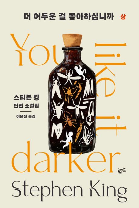 더어두운걸좋아하십니까.상