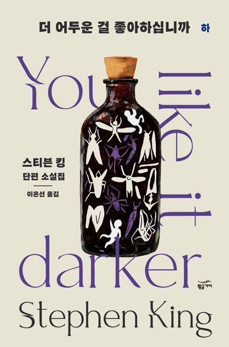 더어두운걸좋아하십니까.하