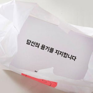 [첫구매100원딜] 봉투(소)지지대-당신의 용기를 지지 (80개)
