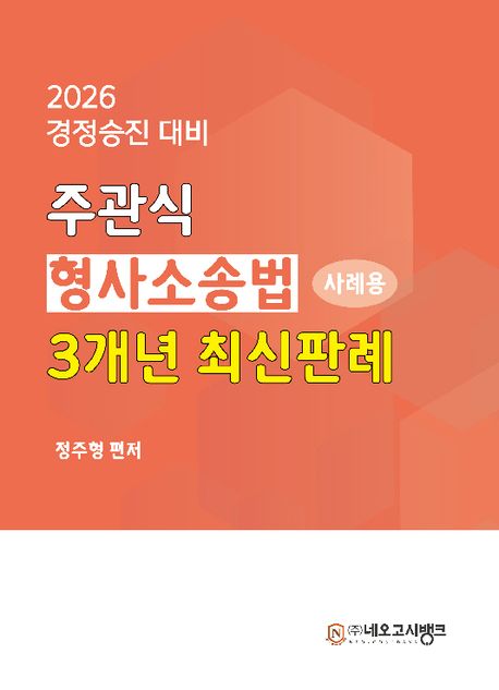 9791194896098