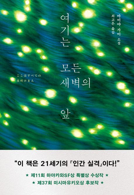 안녕! 여기는 페루야!
