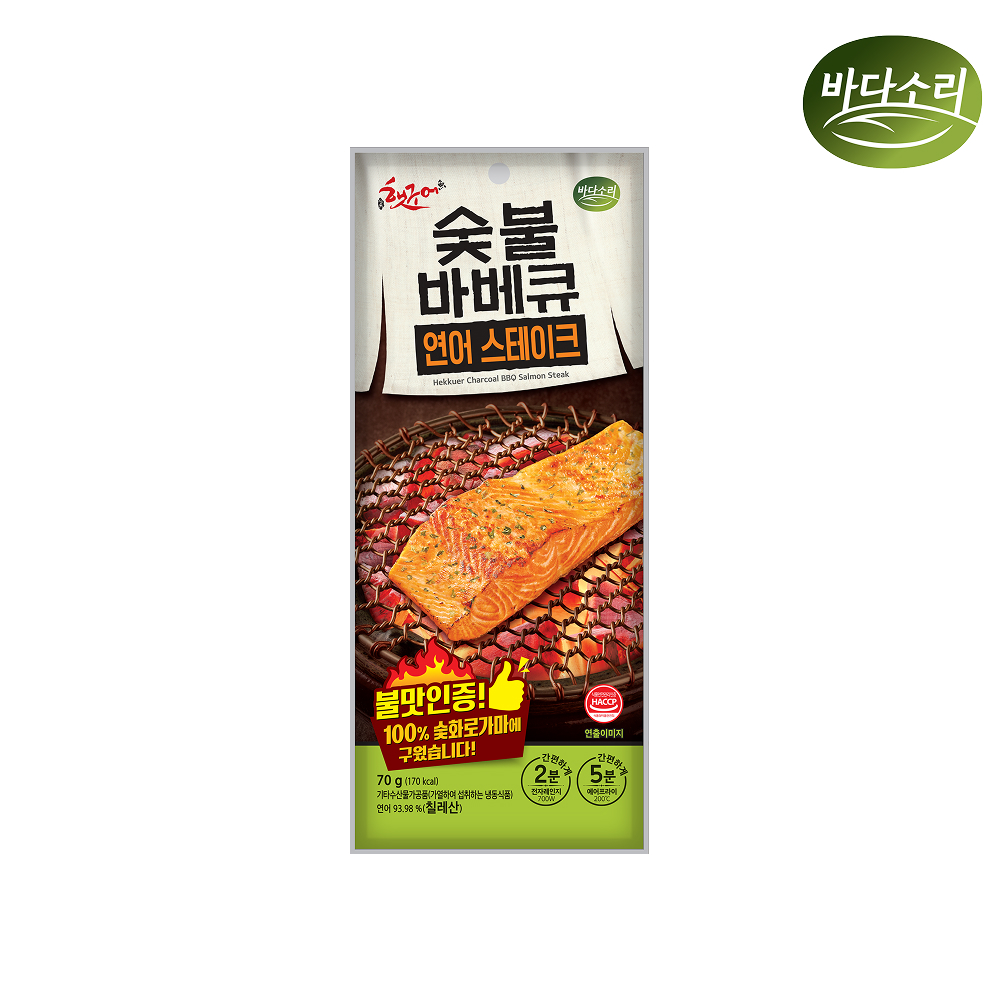 햇구어 숯불 바베큐 연어 스테이크 제품 이미지