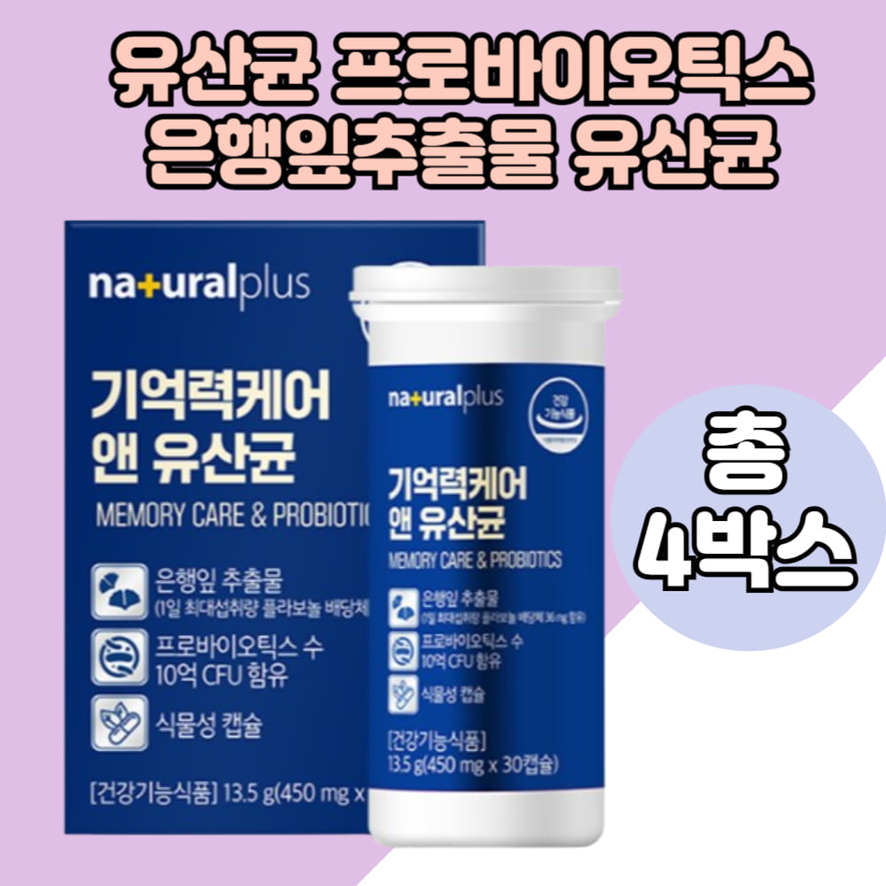 밀플러스 에프비 귀리식이섬유