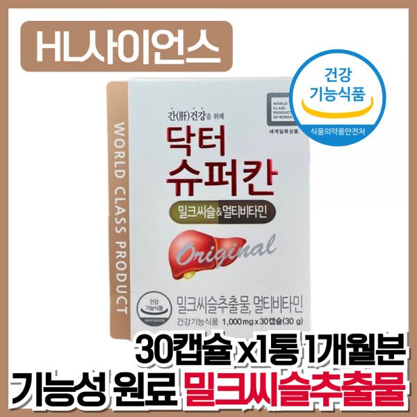 <b>에이치엘사이언스</b> <b>에이치엘사이언스</b> 닥터슈퍼칸 밀크씨슬 멀티비타민 4종 부원료 7종 기능성원료 실리마린 <b>갱년기</b> 아빠 중년