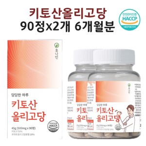 <b>키토산 올리고당</b> 저분자 키틴 미숙여주 발효 100프로 효능 알약 정 식약처 인정 해썹