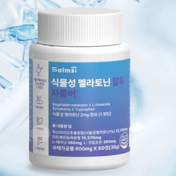 SAL 타트체리농축 파스타치오추출 600MG X 60정 락티움 레몬밤추출 스트레스 <b>릴렉싱</b>