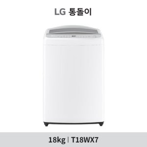 [LG전자](18kg)LG 통돌이 AI 세탁기 화이트 (T18WX7) + 셰퍼스텐냄비3종