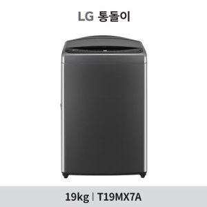 [LG전자](19kg)LG 통돌이 AI 세탁기 블랙 (T19MX7A) + 셰퍼스텐냄비3종