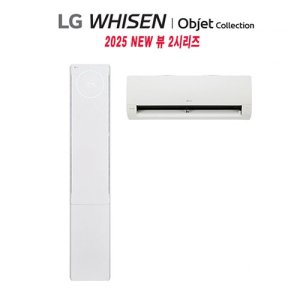 [LG전자](18+6)LG 휘센 뷰2 오브제컬렉션 공기청정 2in1 에어컨 FQ18FU2EK2 [58.5㎡+18.7㎡] (전국기본설치비포함)