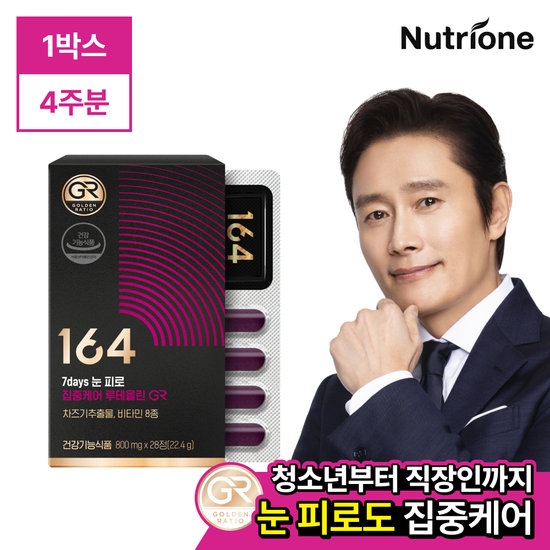 7days 눈 피로 집중케어 루테올린 GR