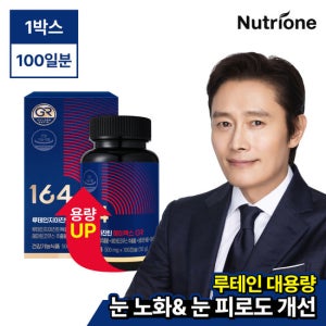 [뉴트리원164]이병헌 루테인지아잔틴 에이엑스GR 100캡슐 1박스(100일분)