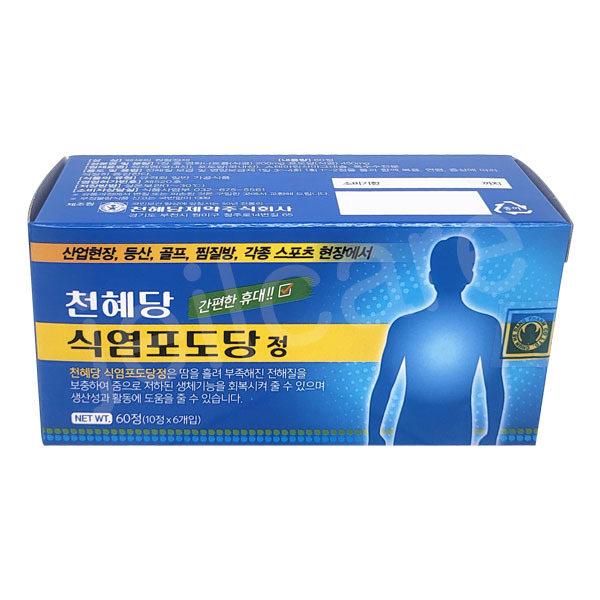 <b>천혜당</b> 식염<b>포도당</b> 60정(PTP) x 1개