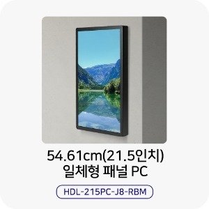 빠른티노 HDL-215PC-J8-RBM  54.61cm (21.5인치) / 셀러론-8세대 일체형PC 노터치 / 8G+128G / 1LAN