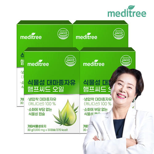 메디트리 식물성 <b>대마 종자유</b> <b>햄프 씨드 오일</b> 4박스