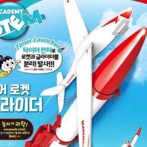 타이머 런처 에어로켓 글라이더 타이머 런처 에어로켓