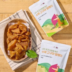 쫀득 달콤한 호박고구마 말랭이 60gx30팩 [D]