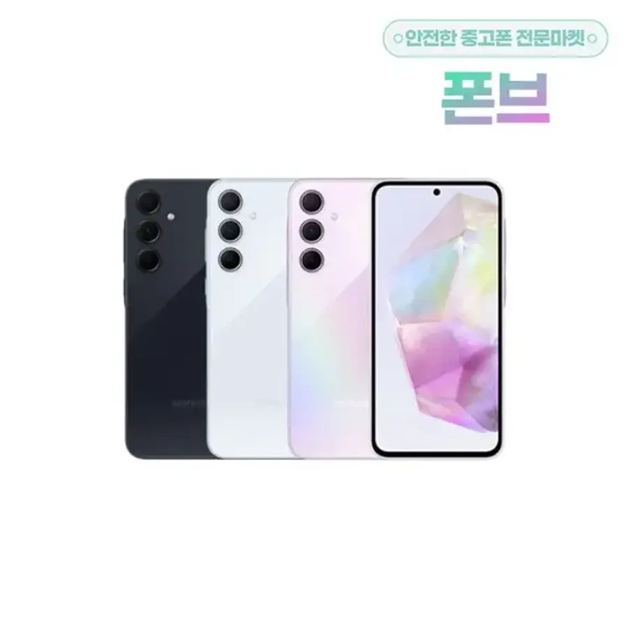 삼성 갤럭시 A35