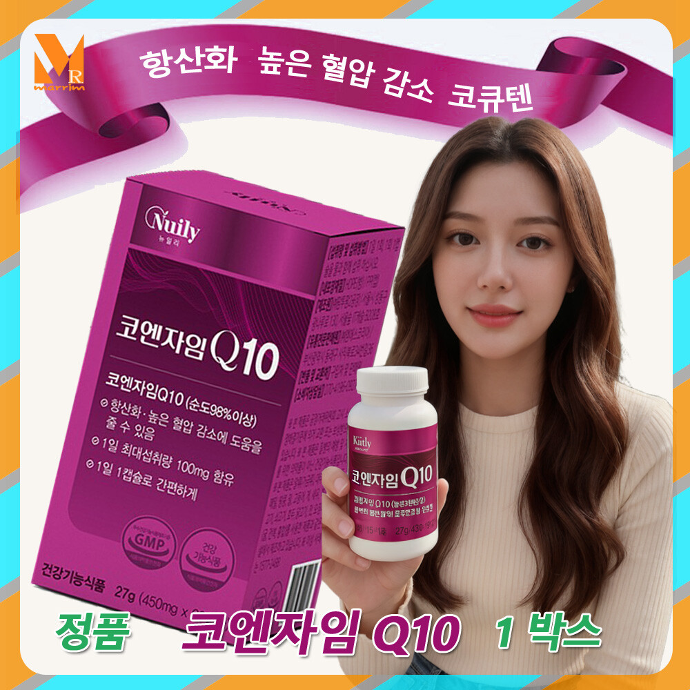 마림 코엔자임 큐텐 항산화 심장 높은혈압 영양제 60캡슐 2개월분