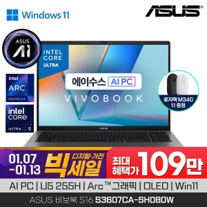 에이수스 ASUS 비보북 S16 S3607CA-SH080W 빅세일 98만/U5 225H 16GB 512GB Win11 탑재 AI 노트북