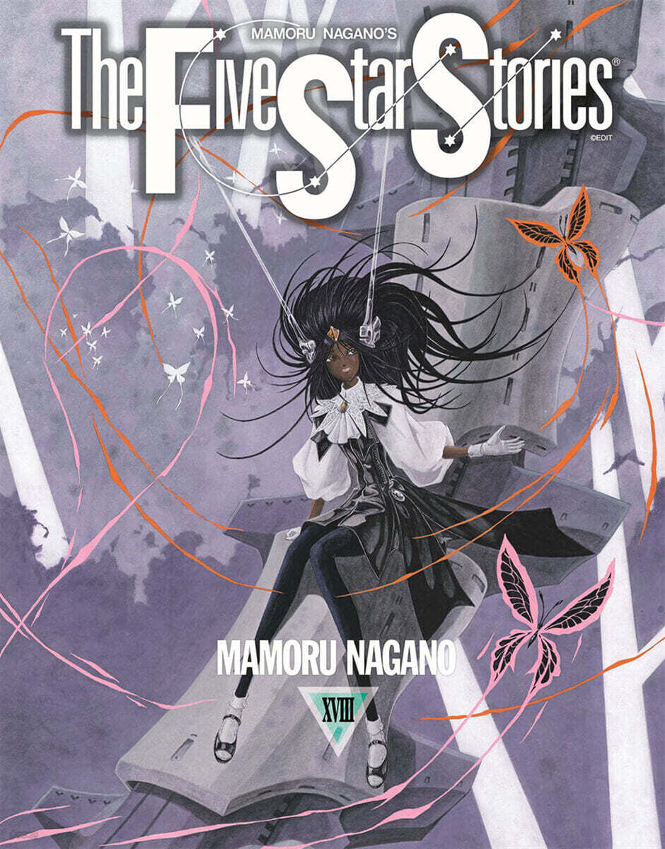 파이브 스타 스토리 The Five Star Stories