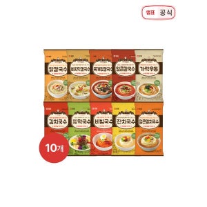 [샘표]  샘표 편의면 10종 버라이어티팩 / 칼국수,잔치국수,비빔 외