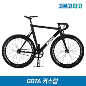 [GOTA커스텀] 25 콘스탄틴 로가스 다운타운 픽시 (블랙)