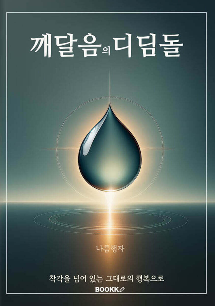 9791112029829