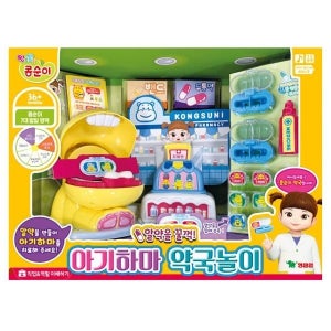 [보리보리]콩순이 알약을 꿀꺽 아기하마 약국놀이