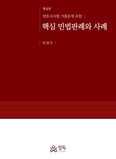 9791168583924