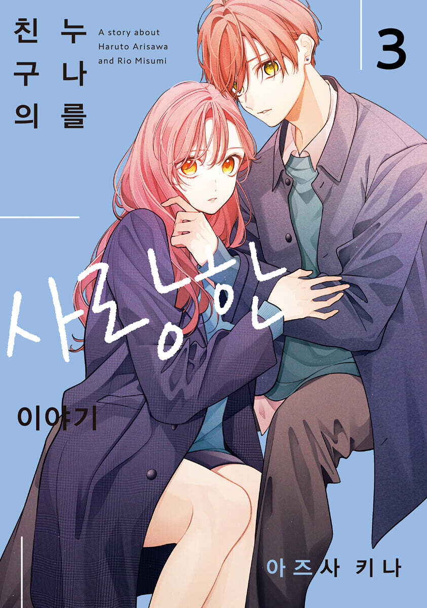 보름달을 사랑한 부엉이