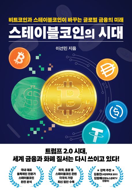 9791194773054