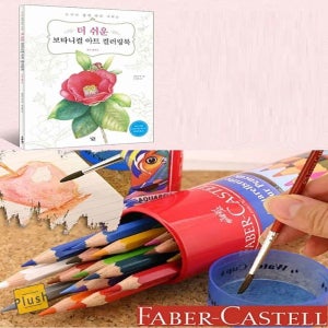 PH 컬러링북 색연필 세트G 할머니취미용색연필 유아컬러링북 유아색연필