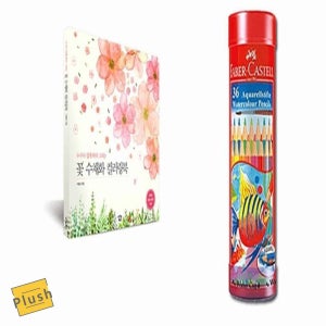 PH 꽃 컬러링북 색연필 세트7 어르신미술 유아색칠공부 어르신컬러링북